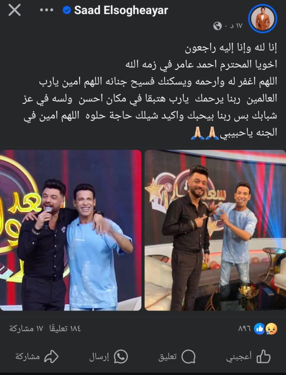 سعد الصغير