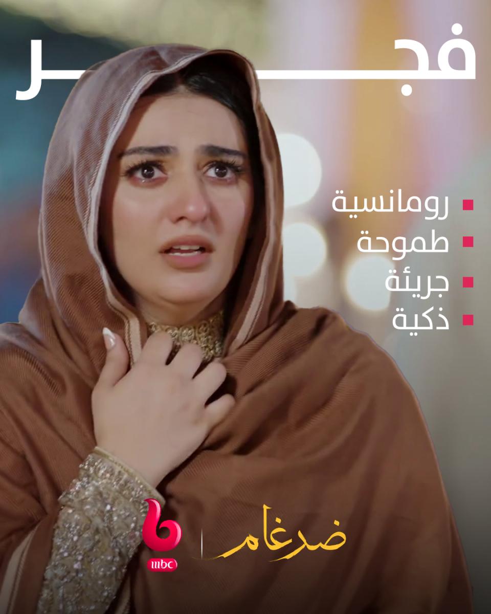 مسلسل ضرغام - SHER – شير
