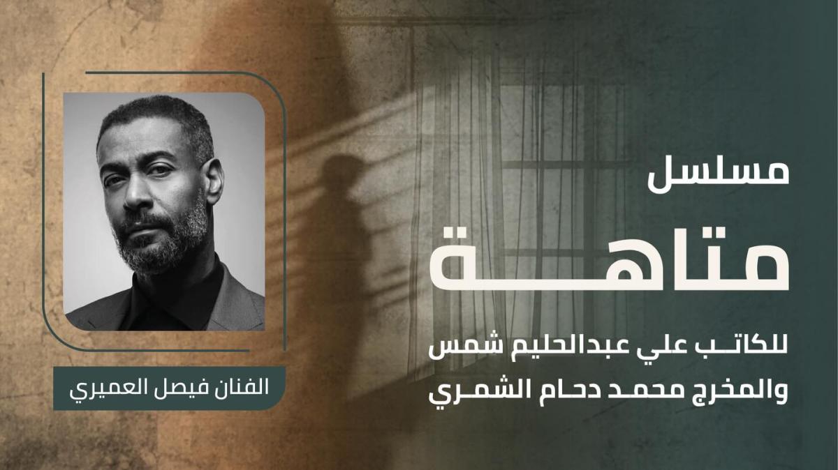 مسلسل متاهة حياة