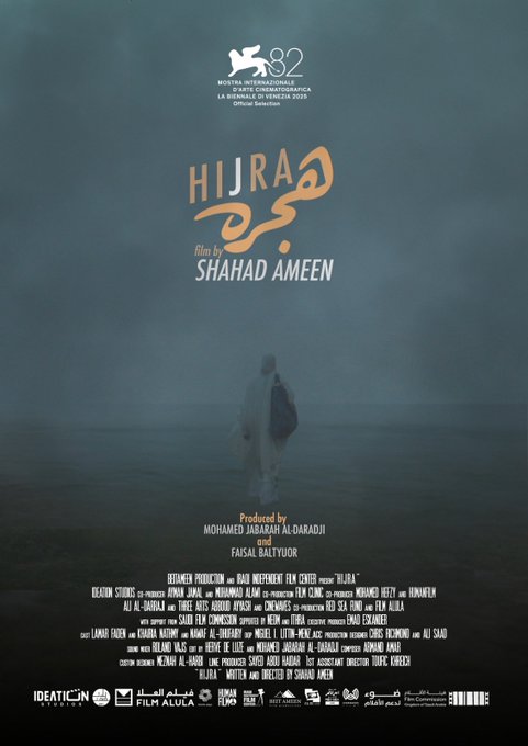 بوستر فيلم هجرة