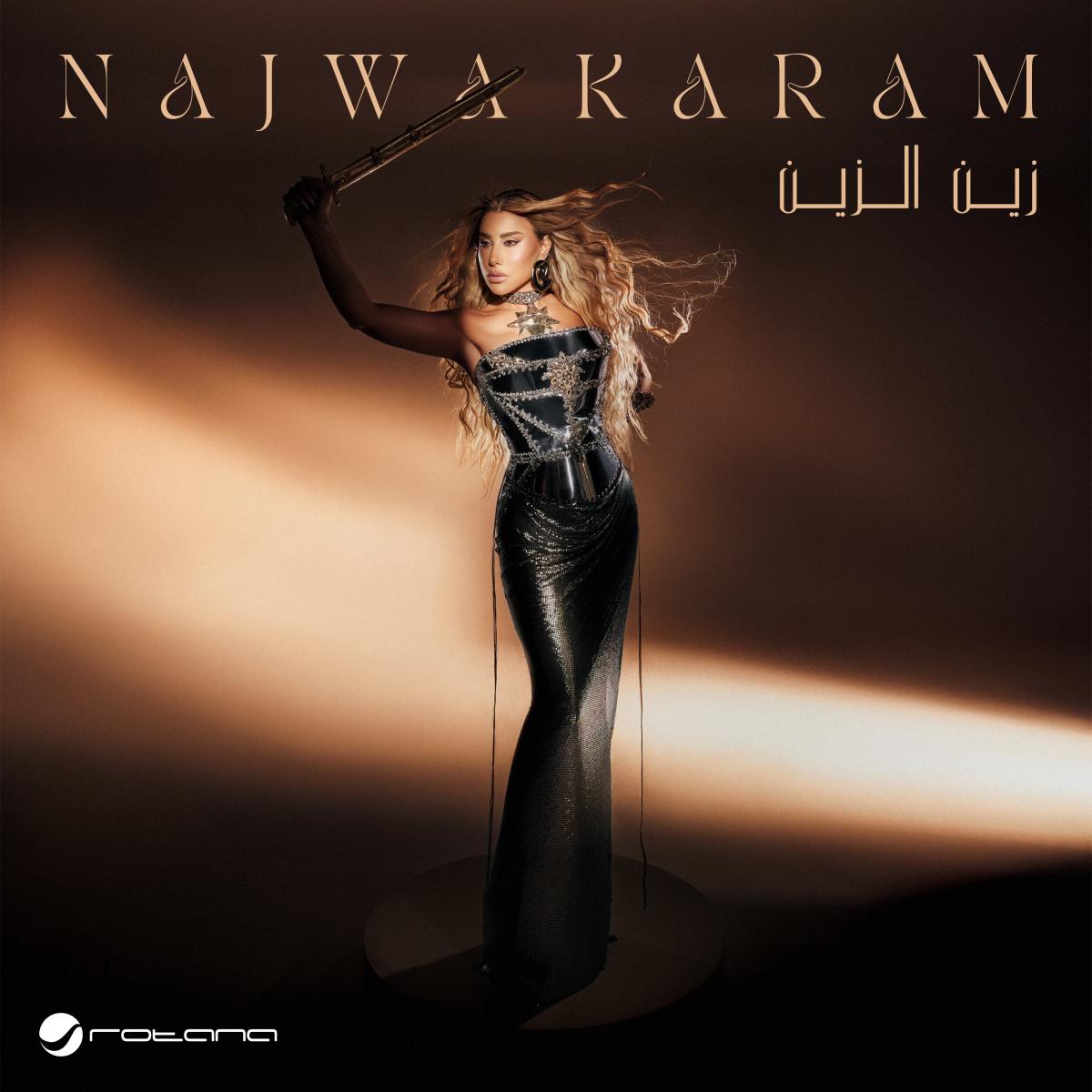 نجوى كرم