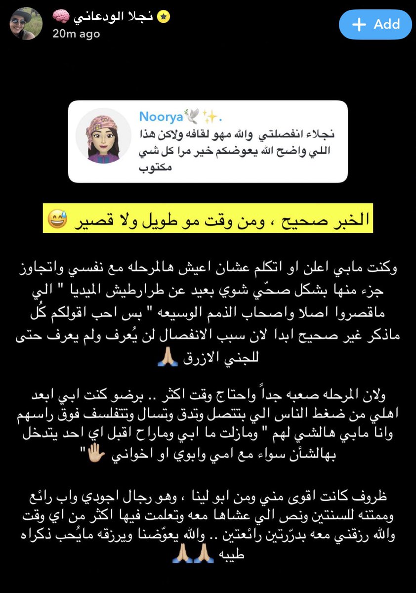 نجلاء الودعاني تعلن طلاقها رسميًا عبر سناب شات  طلاق نجلاء الودعاني يثير تفاعل الجمهور  نجلاء الودعاني تؤكد خبر انفصالها بعد الشائعات  أول تعليق من نجلاء الودعاني على طلاقها  نجلاء الودعاني تكشف سبب عدم إعلان الطلاق سابقًا  تصريح نجلاء الودعاني عن انفصالها من والد ابنتها  نجلاء الودعاني تطلب احترام خصوصيتها بعد الطلاق  طلاق نجلاء الودعاني من أبو لينا بعد زواج دام عامين ونصف  الجمهور يتعاطف مع نجلاء الودعاني بعد إعلان طلاقها  نجلاء الودعاني تتحدث بصراحة عن تجربتها الزوجية السابقة