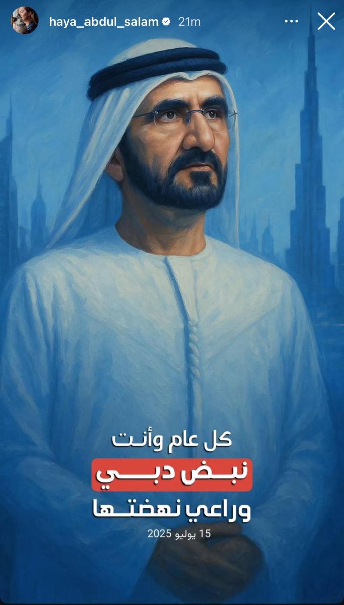 الشيخ محمد بن راشد آل مكتوم - عيد ميلاد الشيخ محمد بن راشد آل مكتوم - محمد بن راشد آل مكتوم 76 سنة - حاكم دبي الشيخ محمد بن راشد آل مكتوم - نائب رئيس دولة الإمارات - رئيس مجلس وزراء الإمارات - إنجازات محمد بن راشد - بوراشد العز حسين الجسمي - تهنئة أحلام لمحمد بن راشد - محمود بوشهري محمد بن راشد - فؤاد علي محمد بن راشد - هيا عبد السلام محمد بن راشد - فايز السعيد محمد بن راشد - ميساء مغربي محمد بن راشد - نهلة الفهد محمد بن راشد - الفنانين العرب يهنئون محمد بن راشد - شعر محمد بن راشد آل مكتوم - فروسية محمد بن راشد - دبي مدينة المستقبل - الشيخ حمدان بن محمد - ولي عهد دبي - مركز محمد بن راشد للفضاء - مشاريع دبي الكبرى - مشاهير العرب عيد ميلاد محمد بن راشد