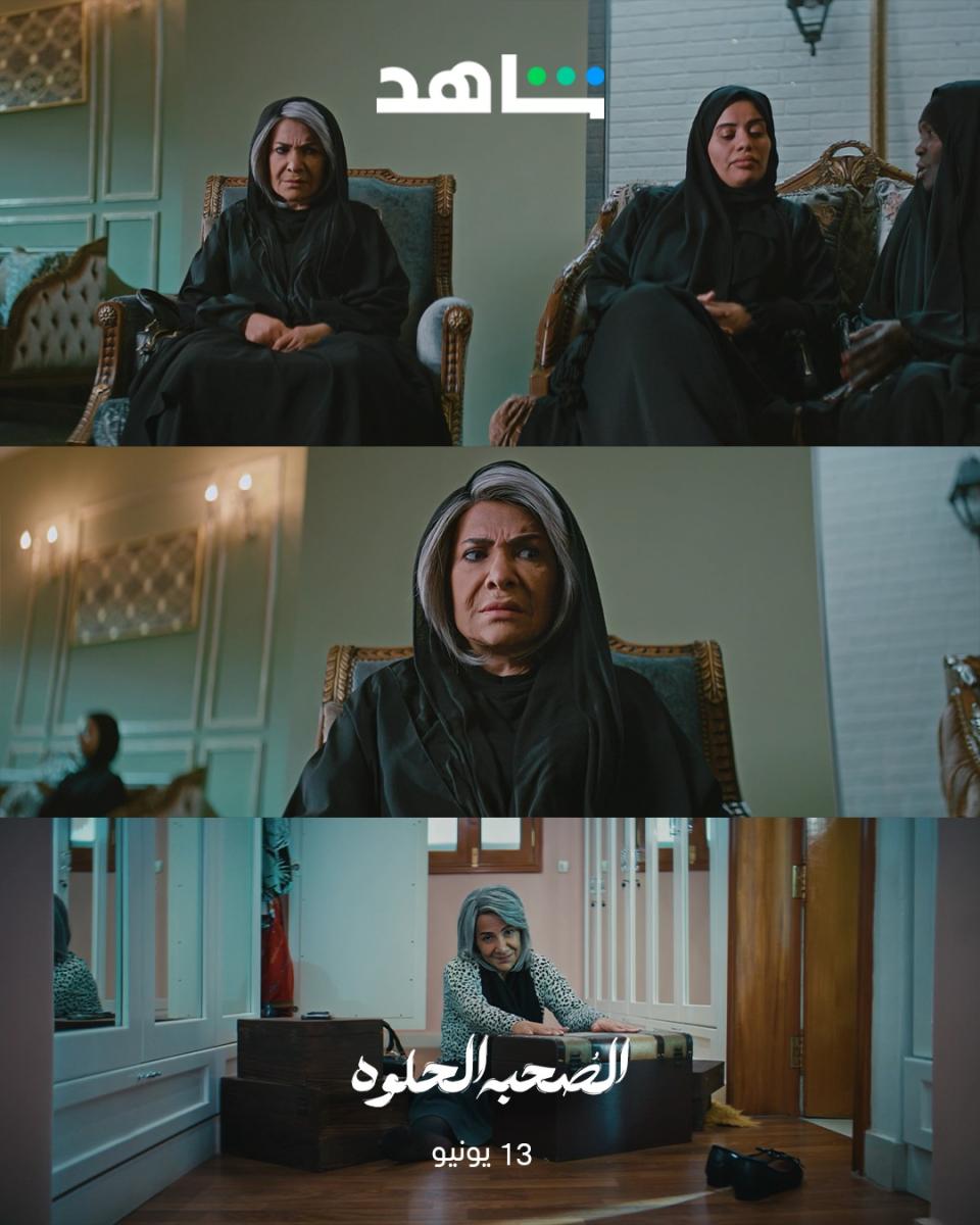 هدى حسين مسلسل الصحبة الحلوة