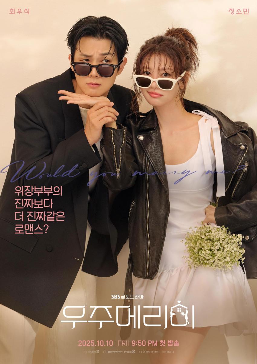 مسلسل هل تتزوجني – Would You Marry Me