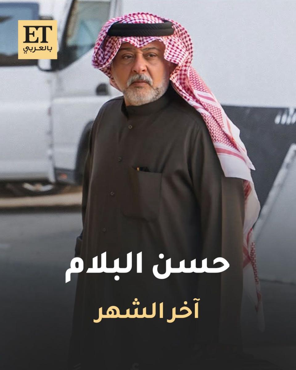 شخصيات المسلسلات الخليجية في رمضان 2026 - آخر الشهر