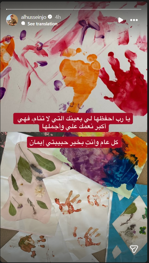 الأمير الحسين بن عبدالله الثاني - الأميرة إيمان بنت الحسين - عيد ميلاد الأميرة إيمان الأول - صورة الأمير الحسين مع ابنته - رسالة معايدة من ولي العهد - ولادة الأميرة إيمان - الأميرة رجوة الحسين - العائلة الهاشمية - ليرة ذهبية لمواليد 3 أغسطس - مدينة الحسين الطبية - هدية ولي العهد الأردني - كارت تهنئة لمواليد أغسطس - أول حفيدة للعائلة الهاشمية - احتفال العائلة المالكة الأردنية