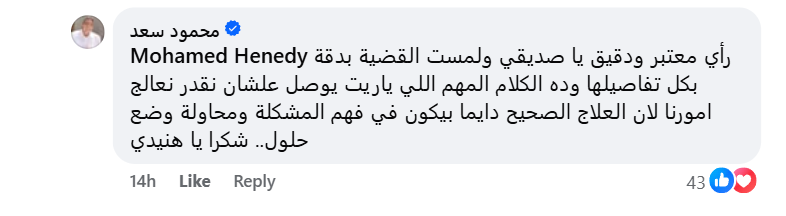 - محمد-هنيدي - تعليق-محمد-هنيدي - أزمة-التيكتوكرز - التيكتوكرز-في-مصر - التيكتوك-في-مصر - تيك-توك - TikTok-Egypt - أزمة-مقدمي-المحتوى - إيقاف-التيكتوكرز - السوشيال-ميديا-في-مصر - محمود-سعد - رأي-محمد-هنيدي - نقد-محمد-هنيدي - تصريحات-محمد-هنيدي - محتوى-هابط - خلل-المجتمع - الجيل-الجديد - وعي-المجتمع - أنغام - الحالة-الصحية-لأنغام - Angham-health-update - مشاهير-تيك-توك - نجوم-السوشيال-ميديا - الإعلام-المصري - تأثير-تيك-توك - TikTok-stars - فيديو-محمود-سعد - رأي-محمود-سعد - مهرجانات-ومشاهير