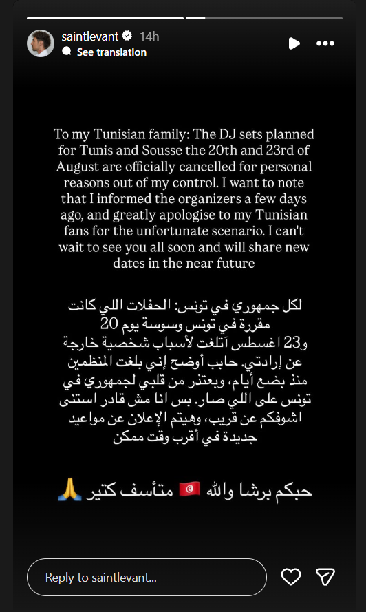 سانت ليفانت Saint Levant - شاكيرا Shakira - ريمكس Hips Don’t Lie - حفلات تونس Tunis - حفلات سوسة Sousse - إنستغرام Instagram - حفلة لاروشيل La Rochelle - فرنسا France - رابر فلسطيني - فيديو شاكيرا وسانت ليفانت - إلغاء حفلات سانت ليفانت - أخبار المشاهير - موسيقى عالمية