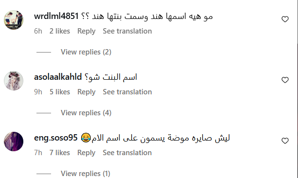 هند البلوشي - ولادة هند البلوشي - مولودة جديدة - دعاء المولودة - فرحة الأسرة - أخبار المشاهير - حفل الولادة - فرحة الأم - أخبار الفنانين العرب