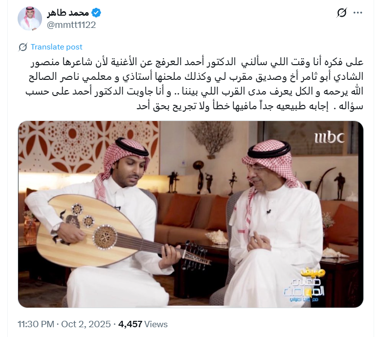 أحلام - Ahlam - محمد طاهر - Mohamad Taher - خلاف أحلام محمد طاهر - مشادة أحلام على تويتر - Ahlam X Twitter feud - أغنية أكثر من أول أحبك - ناصر الصالح - منصور الشادي