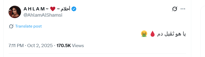 أحلام - Ahlam - محمد طاهر - Mohamad Taher - خلاف أحلام محمد طاهر - مشادة أحلام على تويتر - Ahlam X Twitter feud - أغنية أكثر من أول أحبك - ناصر الصالح - منصور الشادي
