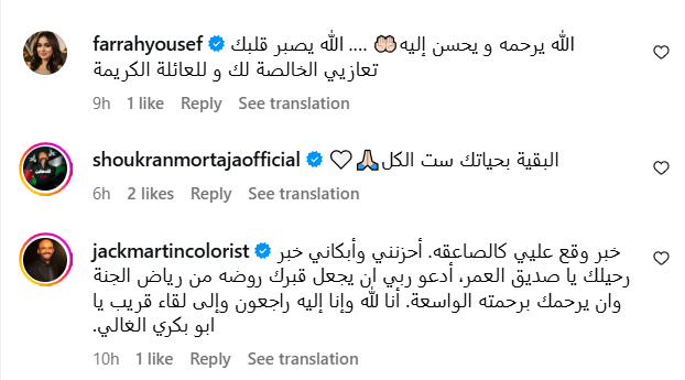 ميادة الحناوي - وفاة شقيق ميادة الحناوي - عثمان بن بكري الحناوي - جنازة ميادة الحناوي - ميادة الحناوي فيسبوك - مقبرة الدحداح - جامع الروضة دمشق