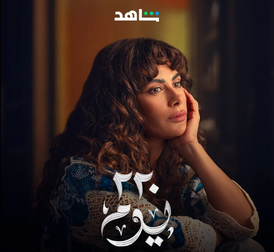 صبا مبارك - Ramadan 2026 - Saba Mubarak interview - ET بالعربي صبا مبارك - مسلسلات رمضان 2026 - إياد نصار - منى شلبي - مقابلات المشاهير - فاشن صبا مبارك - self expression fashion - أخبار النجوم العرب