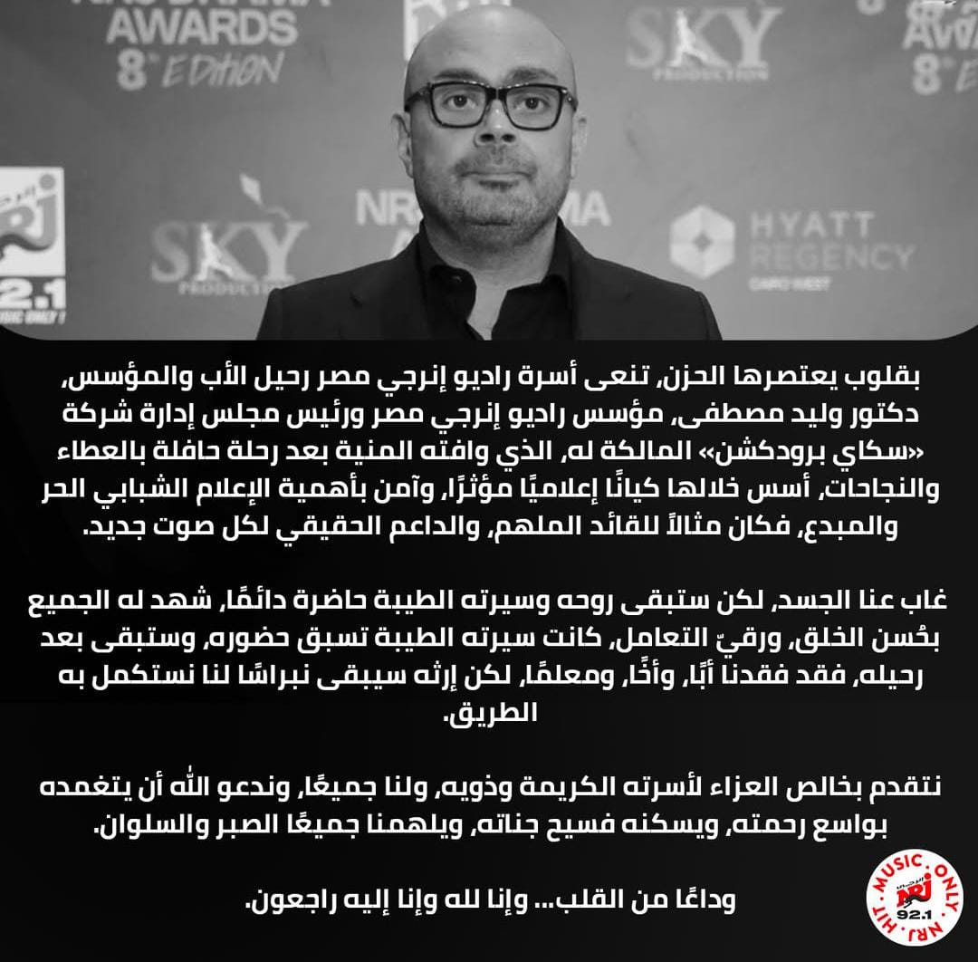 وليد مصطفى 