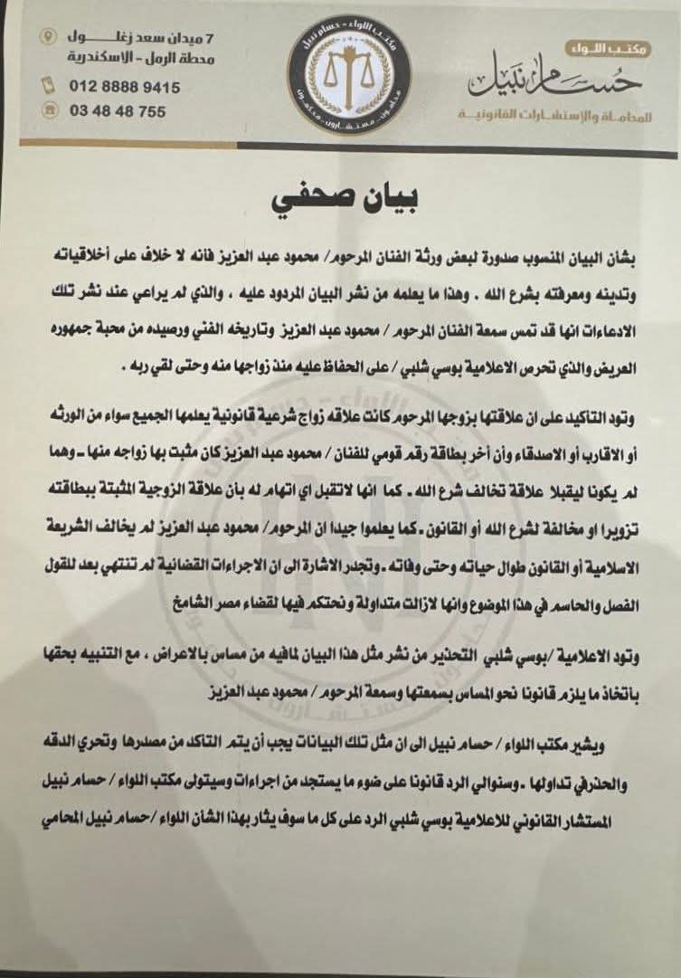بوسي شلبي 