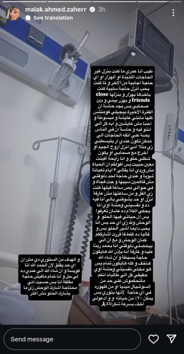 ملك زاهر 