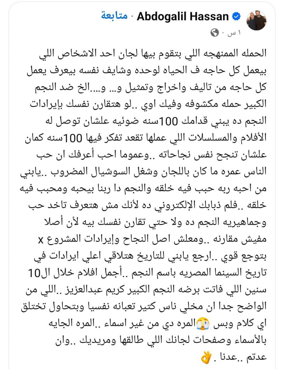 كريم عبد العزيز