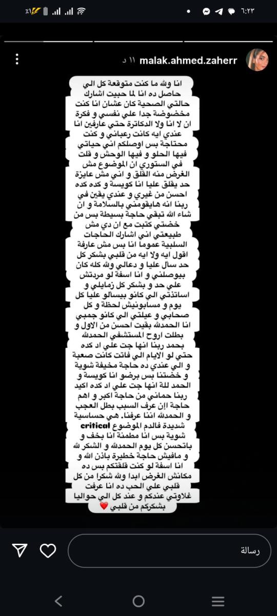 ملك زاهر