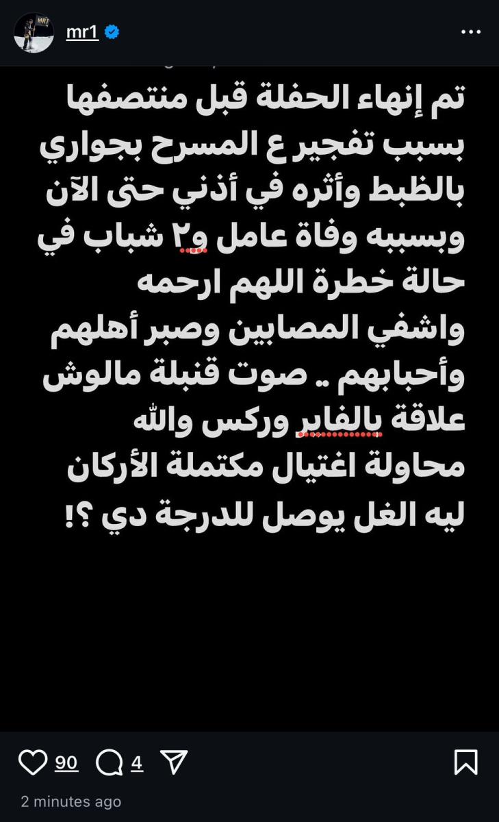 محمد رمضان