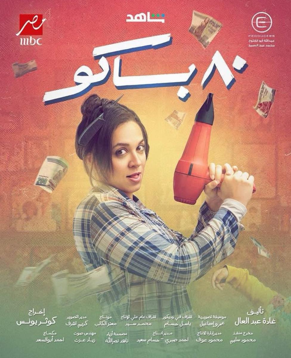 رحمة أحمد صورة من إنستقرام 