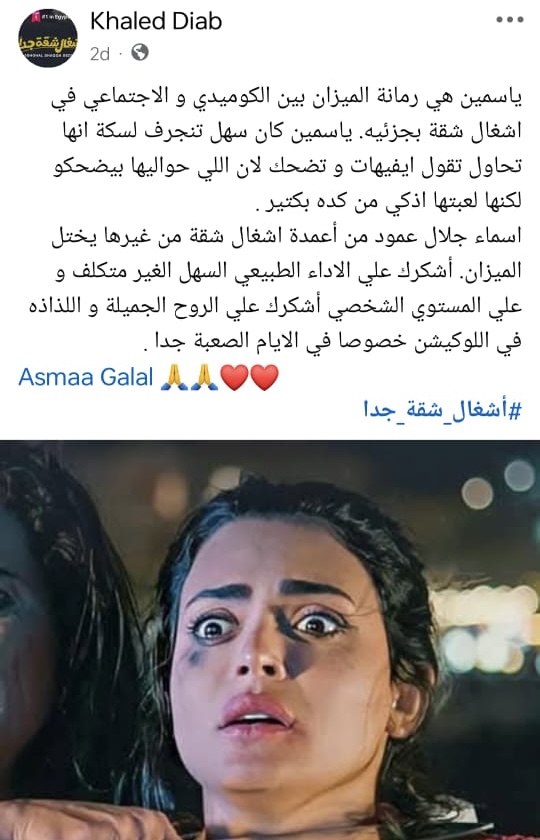 مسلسل اشغال شاقة جدا 