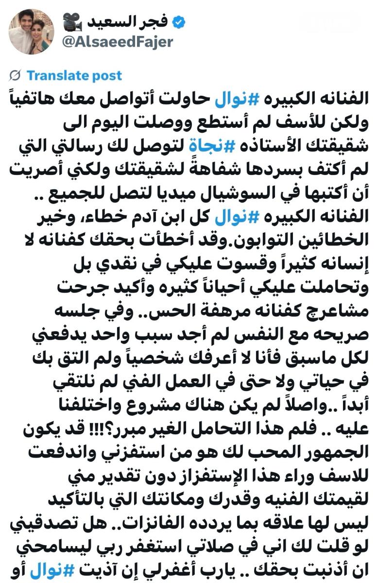 فجر السعيد نوال الكويتية 