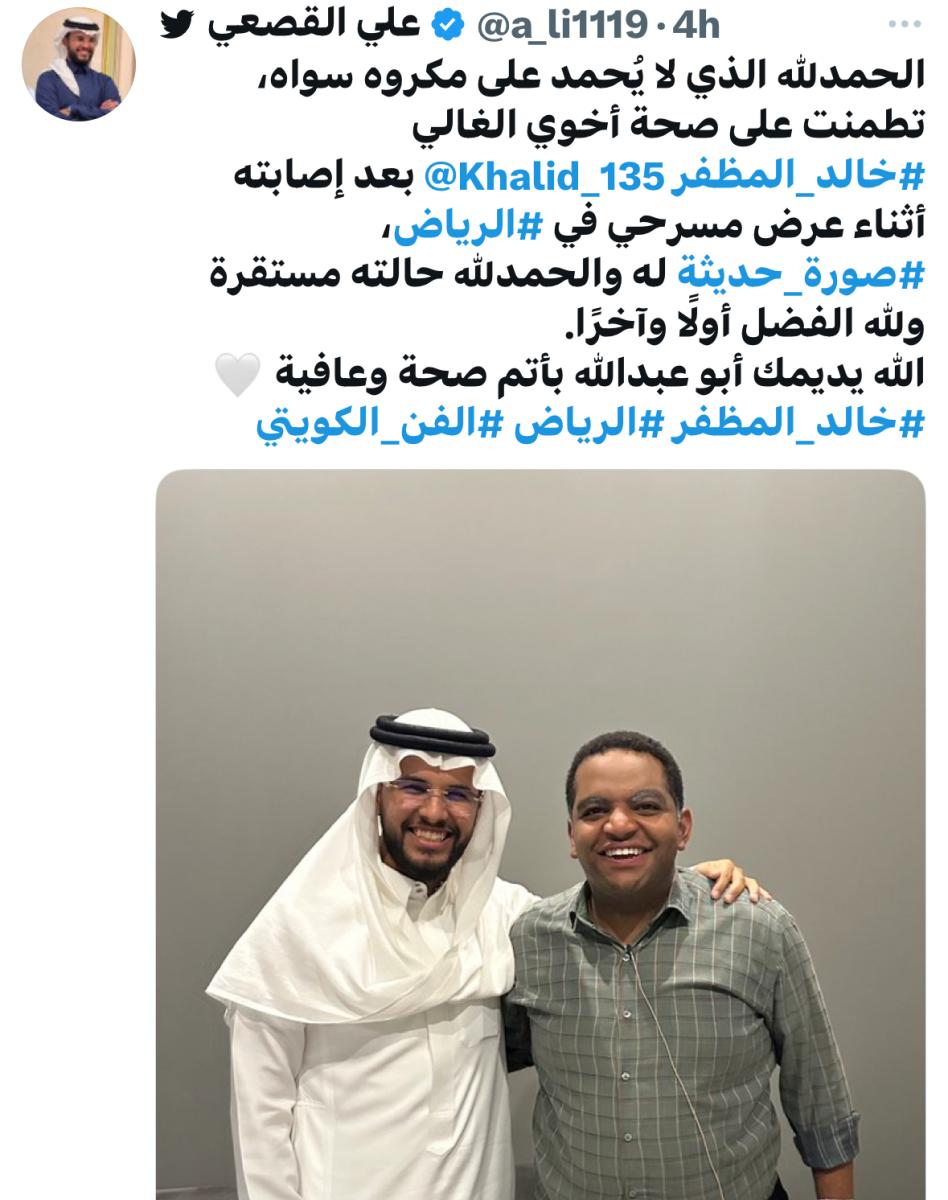 حالة خالد المظفر الصحية