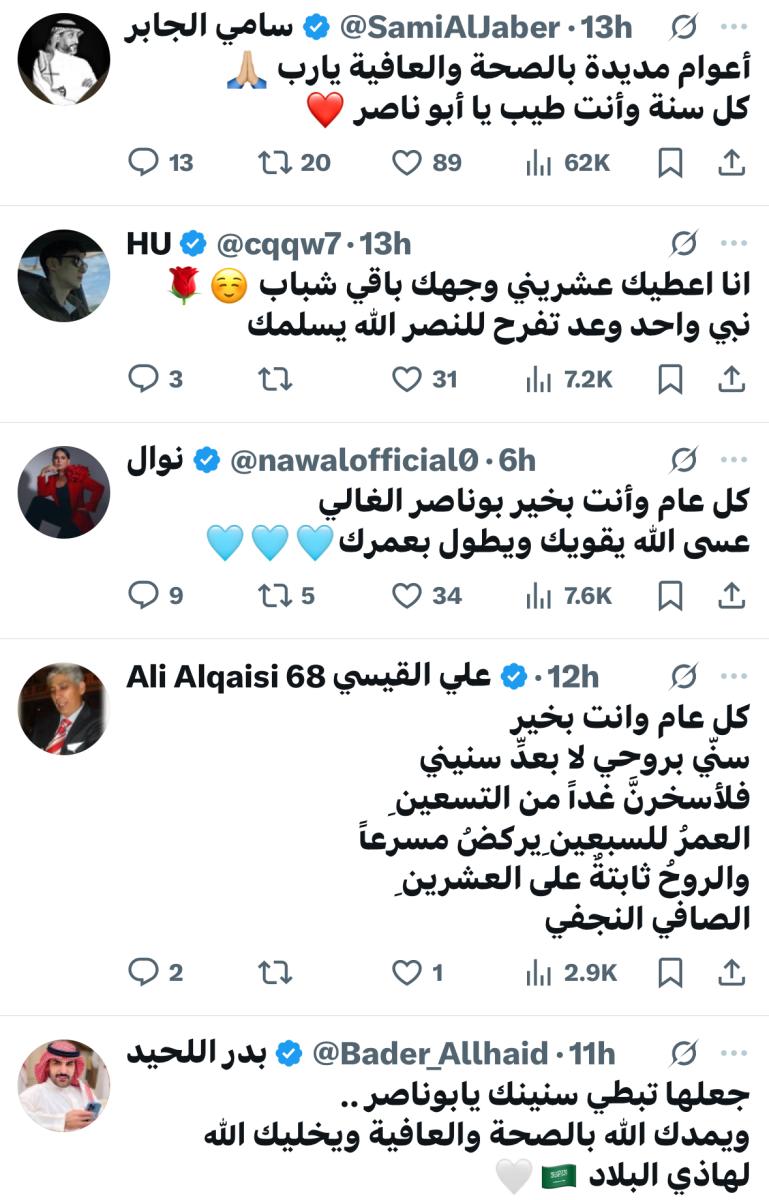 عيد ميلاد تركي ال الشيخ 