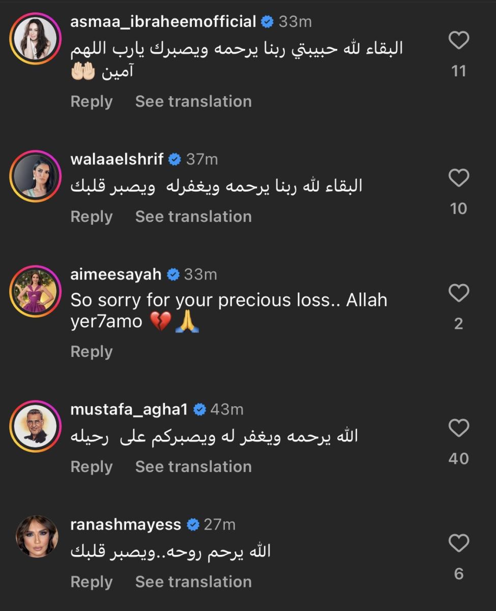 وفاة زوج كارول سماحة