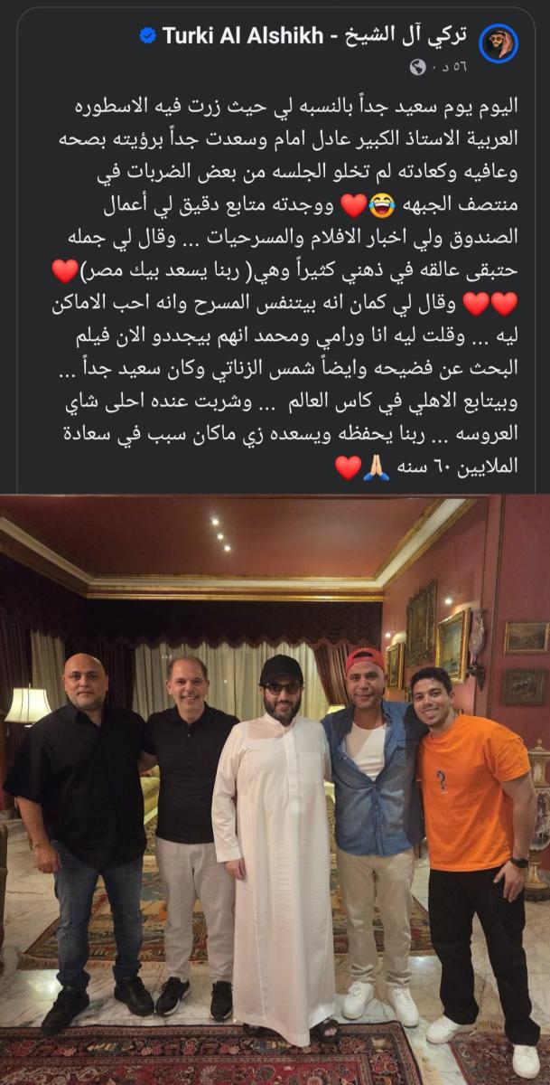 تركي آل شيخ