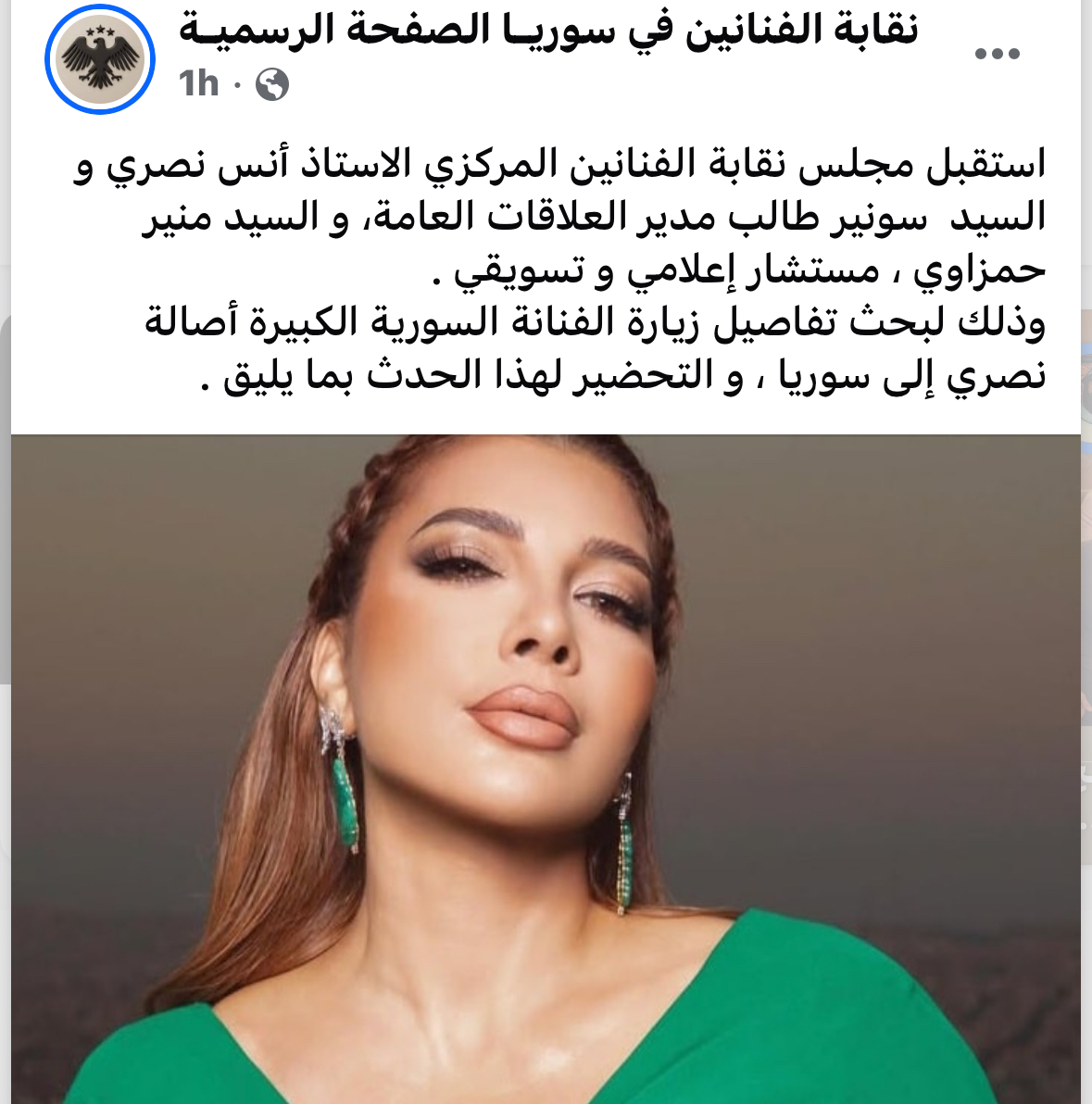 زيارة اصالة سوريا 
