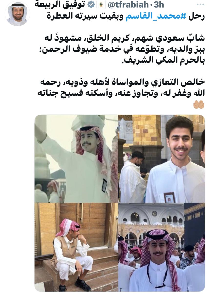 محمد القاسم 