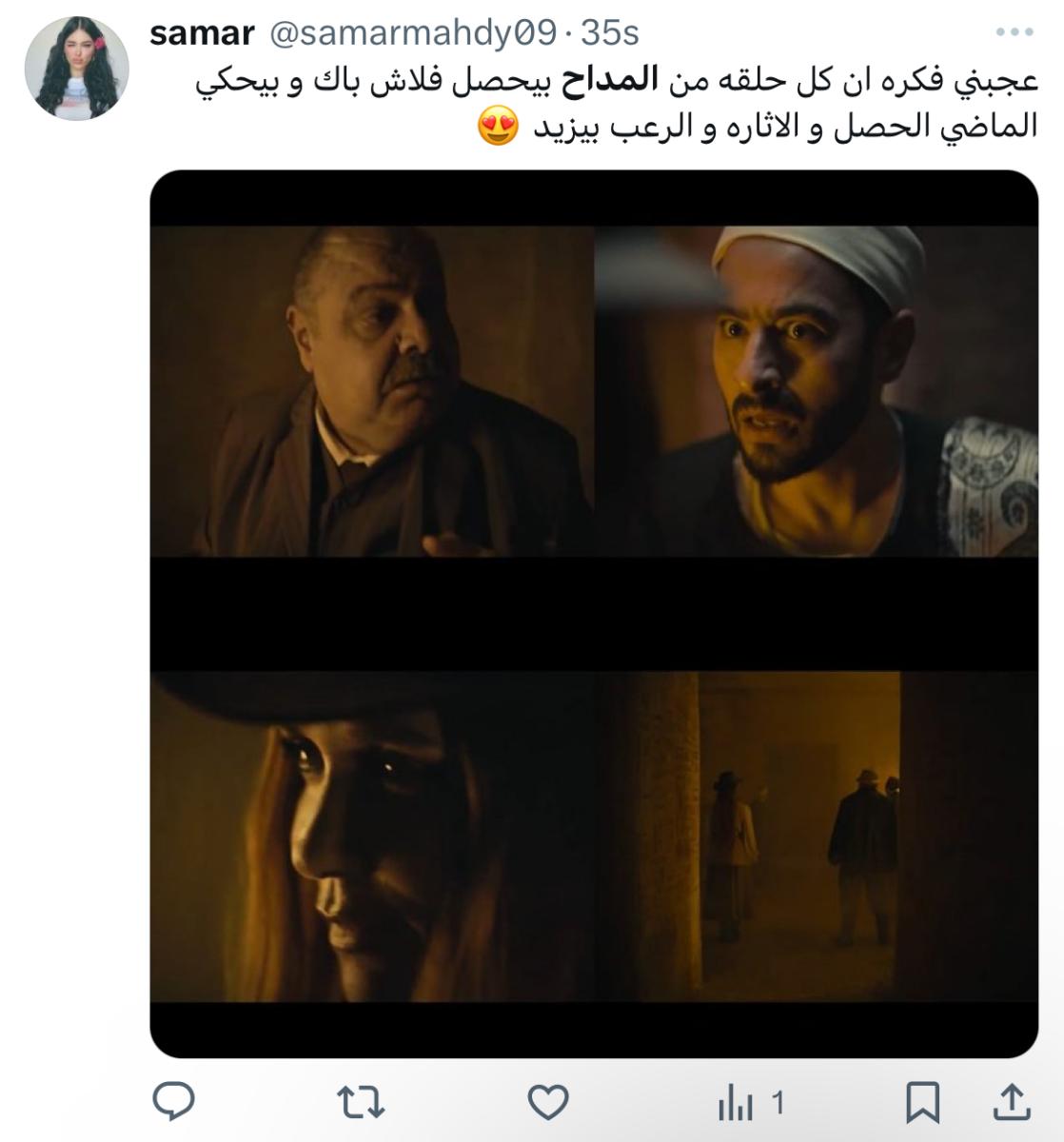 مسلسل المداح الحلقة 3 رمضان 2025 