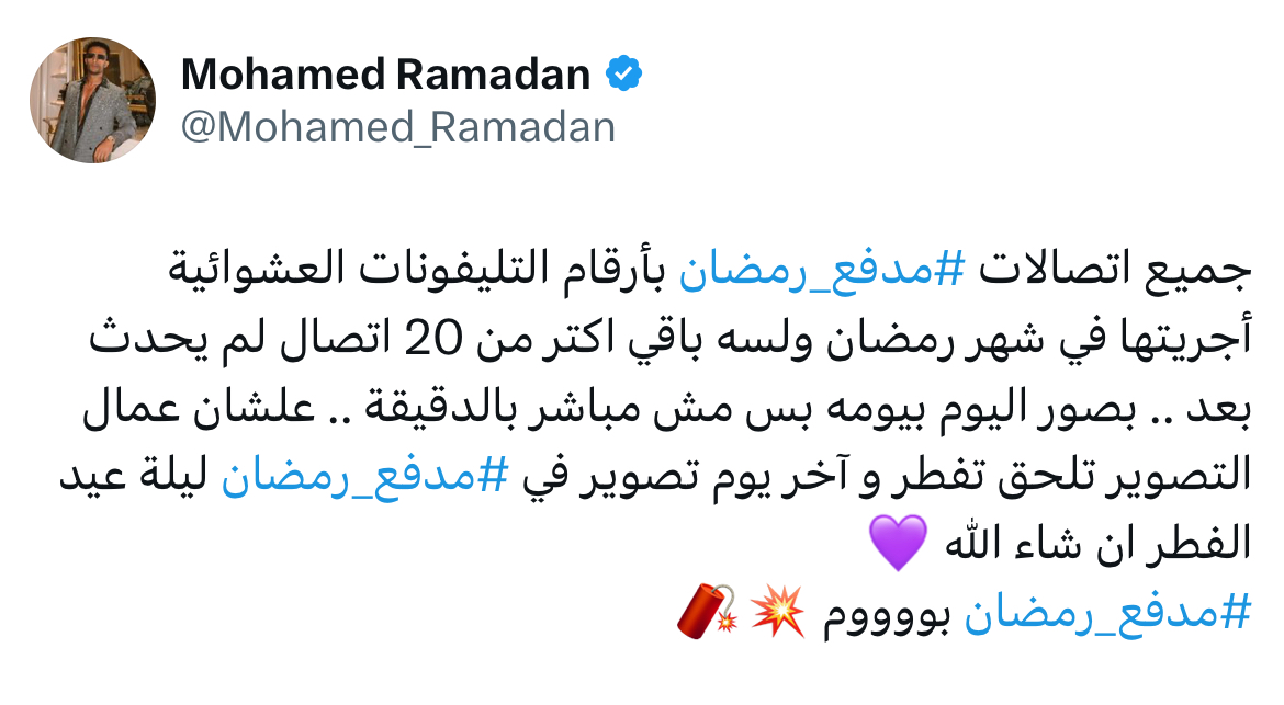 برنامج مدفع رمضان الحلقة 6 رمضان 2025