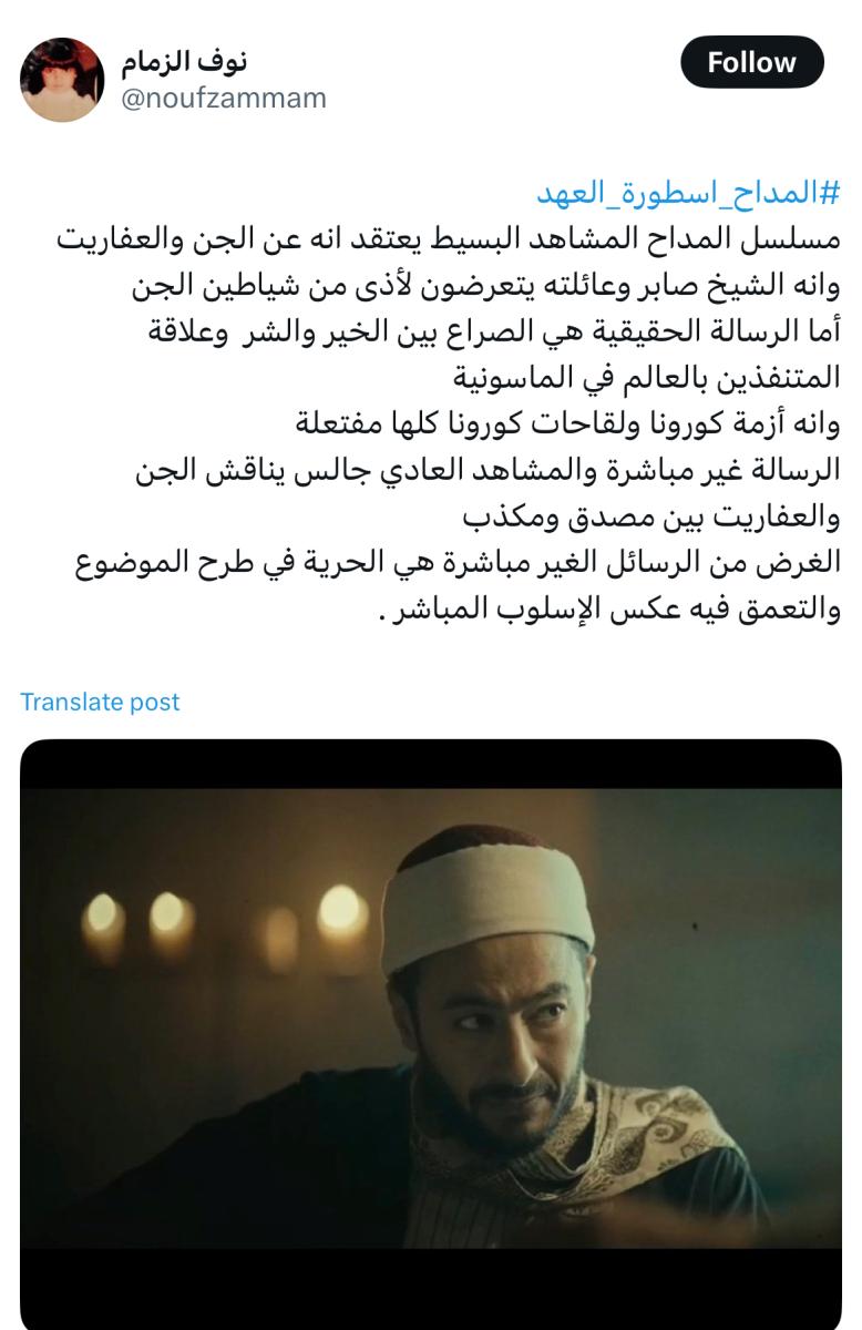 مسلسل المداح 5 الحلقة 18 رمضان 2025 