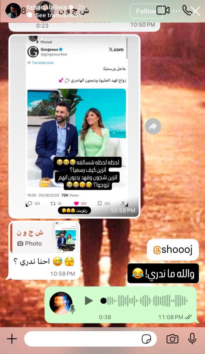 فهد العليوة