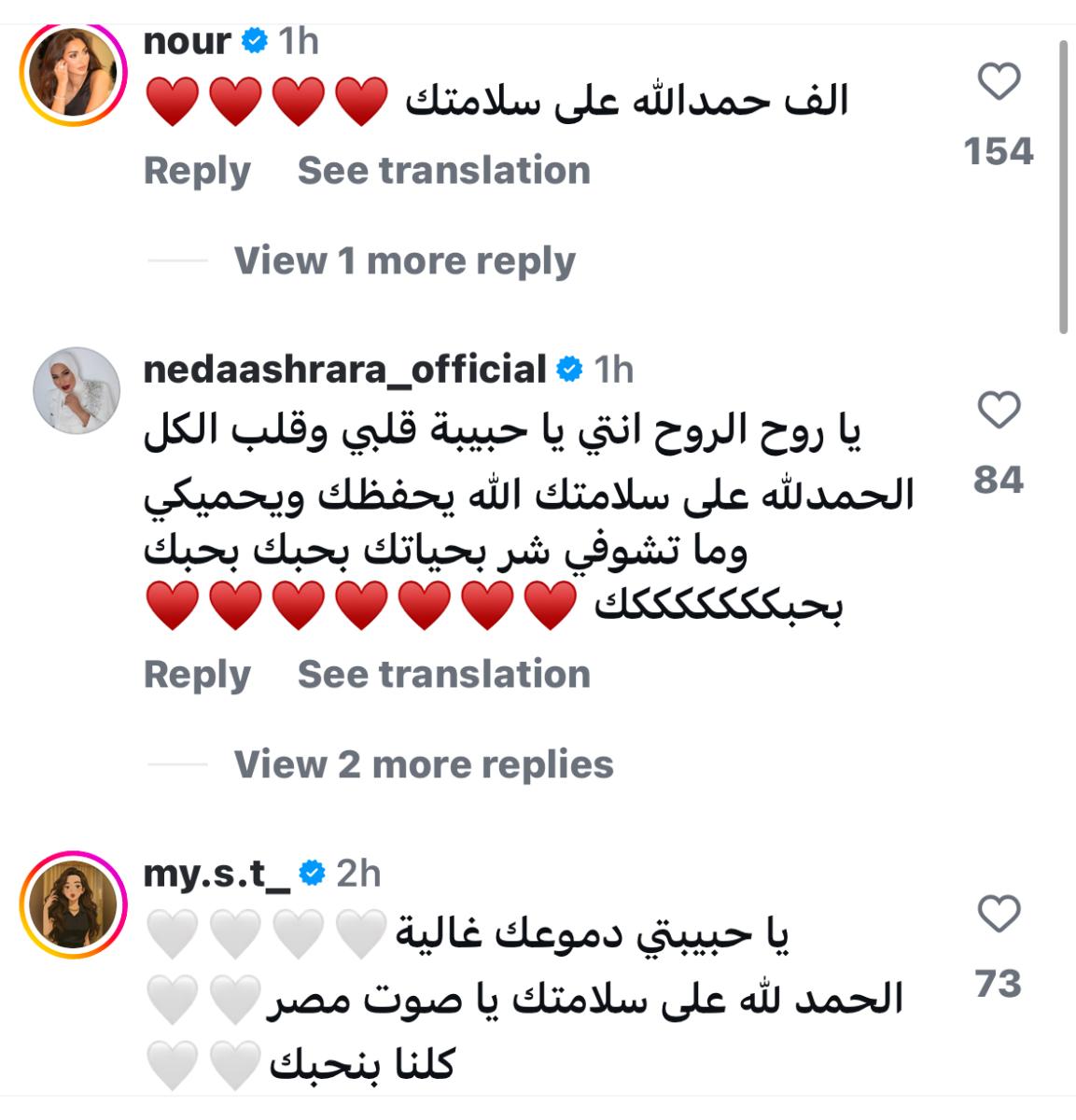 أنغام 