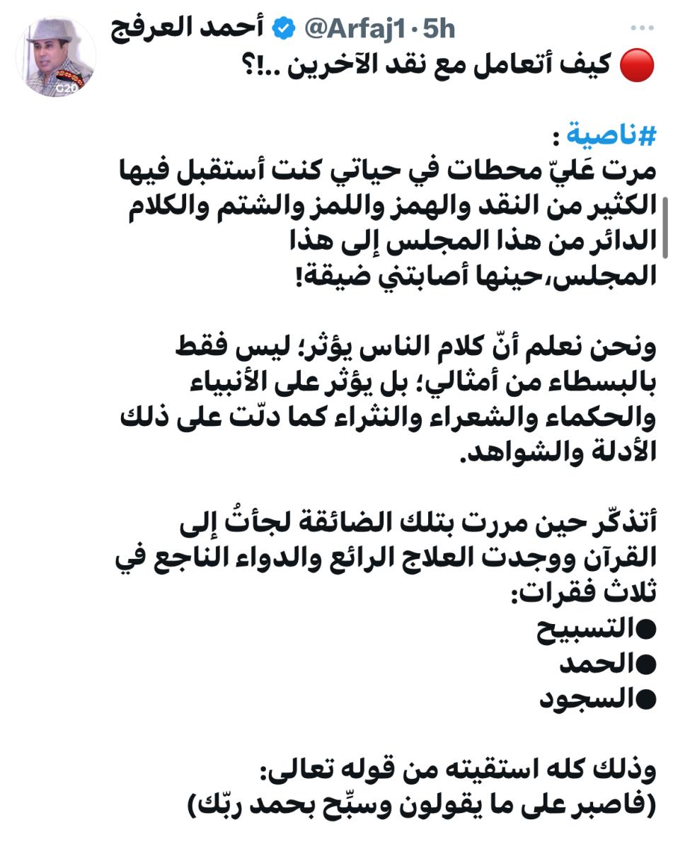احلام و العرفج و محمد ناصر 