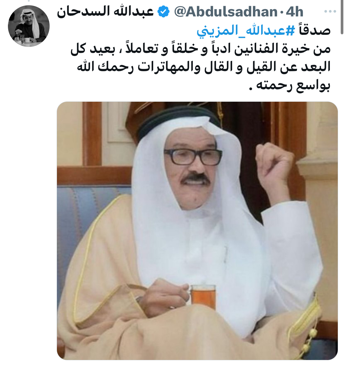 عبدالله السدحان 