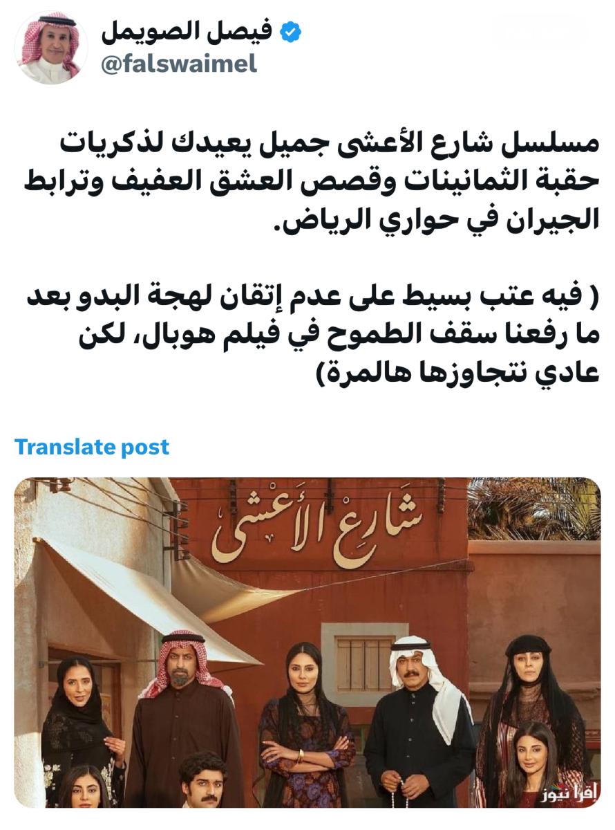 مسلسل الأعشى الحلقة الثالثة الهام علي