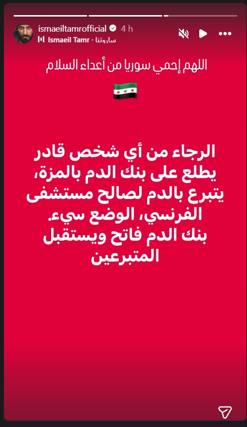 نجوم سوريا ينعون ضحايا كنيسة مار الياس في دمشق  تفاعل المشاهير مع انفجار كنيسة مار الياس  باسم ياخور يعيد نشر العهدة العمرية بعد تفجير دمشق  شكران مرتجى تنعى شهداء كنيسة مار الياس  نادين الراسي تهاجم الجريمة داخل كنيسة دمشق  ديما قندلفت تدعو للمغفرة في حادث كنيسة مار الياس  معتصم النهار: الصلاة كانت للسلام فصار الدم هو الجواب  تبرعات دم في المزة بعد تفجير كنيسة دمشق  سلاف فواخرجي: السلام لبلادي بعد مأساة كنيسة مار الياس  صفاء سلطان: الرحمة لأرواح الأبرياء في تفجير دمشق  ماكسيم خليل يطالب بالقصاص بعد الهجوم على كنيسة دمشق