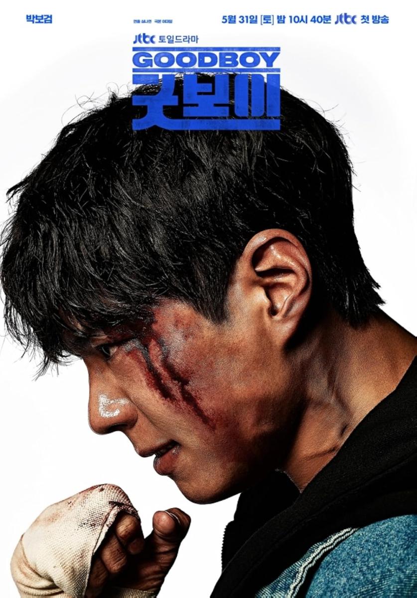مسلسل Good Boy الكوري