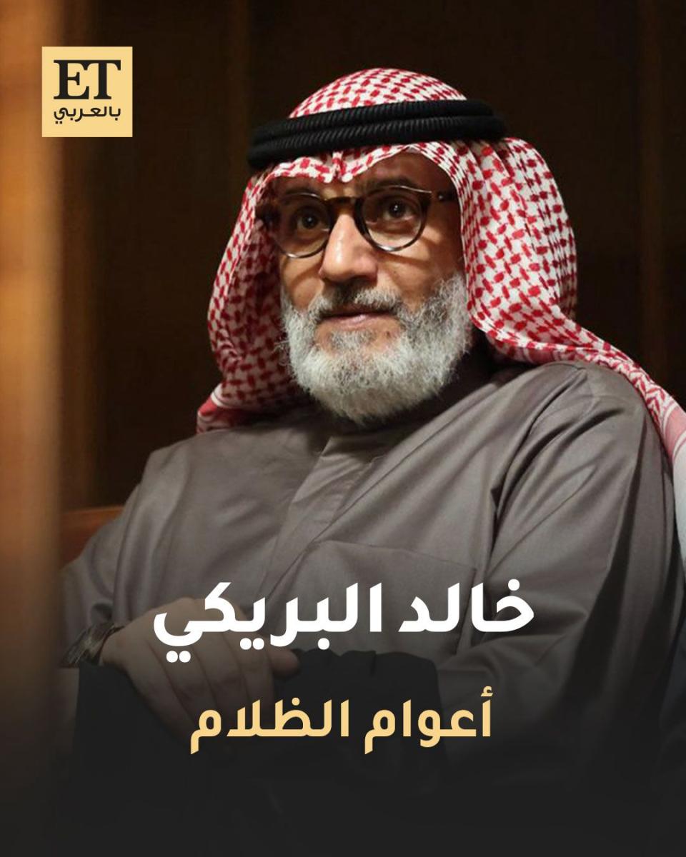 شخصيات المسلسلات الخليجية في رمضان 2026