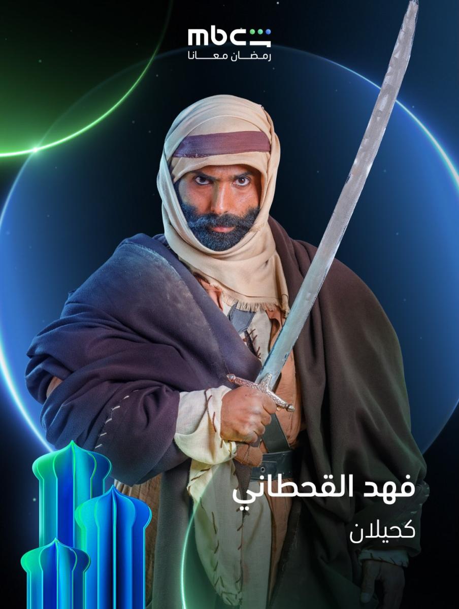 مسلسل كحيلان