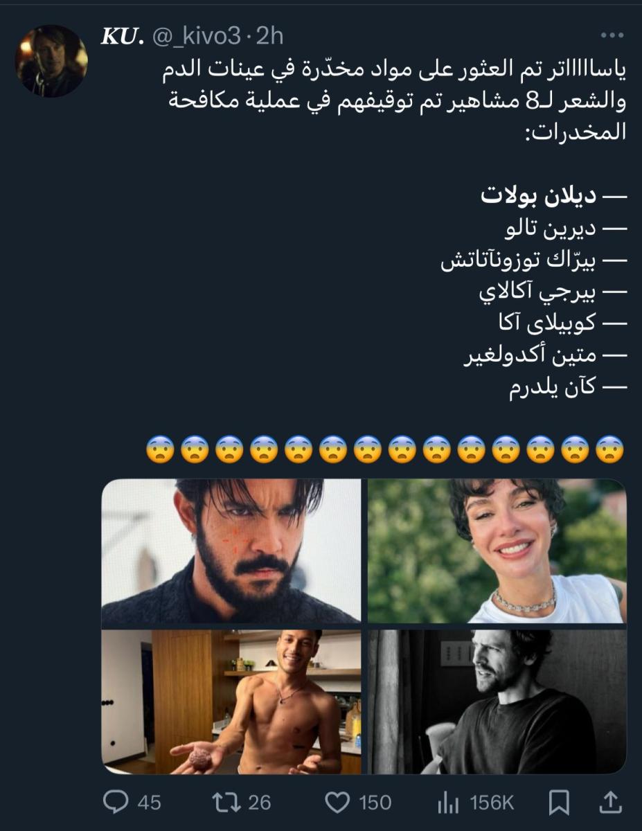 نجوم تركيا