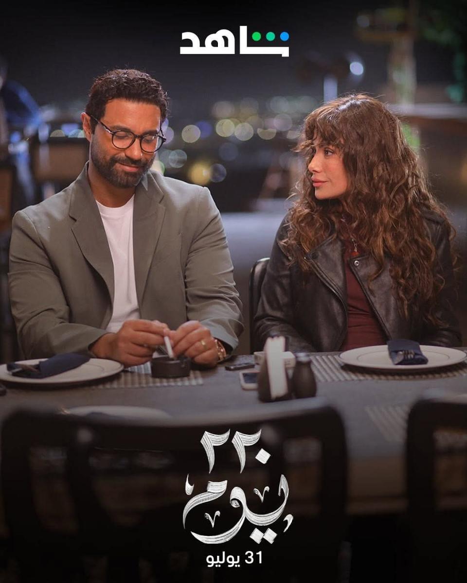 مسلسل 220 يوم - منصة شاهد