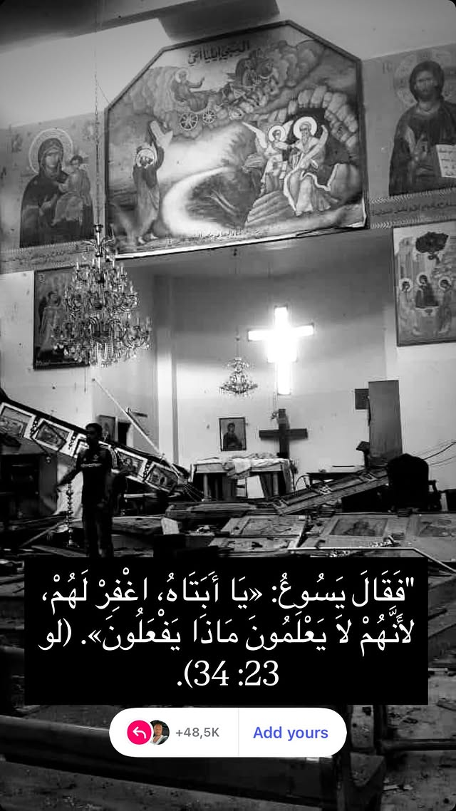 نجوم سوريا ينعون ضحايا كنيسة مار الياس في دمشق  تفاعل المشاهير مع انفجار كنيسة مار الياس  باسم ياخور يعيد نشر العهدة العمرية بعد تفجير دمشق  شكران مرتجى تنعى شهداء كنيسة مار الياس  نادين الراسي تهاجم الجريمة داخل كنيسة دمشق  ديما قندلفت تدعو للمغفرة في حادث كنيسة مار الياس  معتصم النهار: الصلاة كانت للسلام فصار الدم هو الجواب  تبرعات دم في المزة بعد تفجير كنيسة دمشق  سلاف فواخرجي: السلام لبلادي بعد مأساة كنيسة مار الياس  صفاء سلطان: الرحمة لأرواح الأبرياء في تفجير دمشق  ماكسيم خليل يطالب بالقصاص بعد الهجوم على كنيسة دمشق