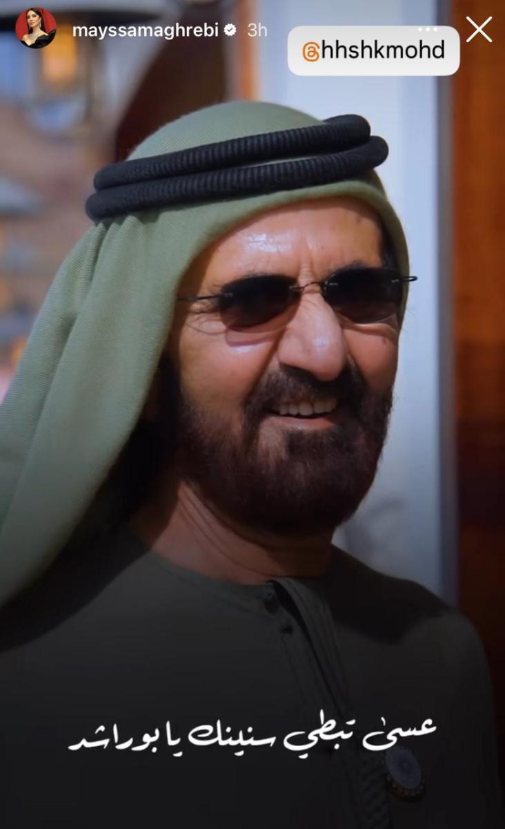 الشيخ محمد بن راشد آل مكتوم - عيد ميلاد الشيخ محمد بن راشد آل مكتوم - محمد بن راشد آل مكتوم 76 سنة - حاكم دبي الشيخ محمد بن راشد آل مكتوم - نائب رئيس دولة الإمارات - رئيس مجلس وزراء الإمارات - إنجازات محمد بن راشد - بوراشد العز حسين الجسمي - تهنئة أحلام لمحمد بن راشد - محمود بوشهري محمد بن راشد - فؤاد علي محمد بن راشد - هيا عبد السلام محمد بن راشد - فايز السعيد محمد بن راشد - ميساء مغربي محمد بن راشد - نهلة الفهد محمد بن راشد - الفنانين العرب يهنئون محمد بن راشد - شعر محمد بن راشد آل مكتوم - فروسية محمد بن راشد - دبي مدينة المستقبل - الشيخ حمدان بن محمد - ولي عهد دبي - مركز محمد بن راشد للفضاء - مشاريع دبي الكبرى - مشاهير العرب عيد ميلاد محمد بن راشد