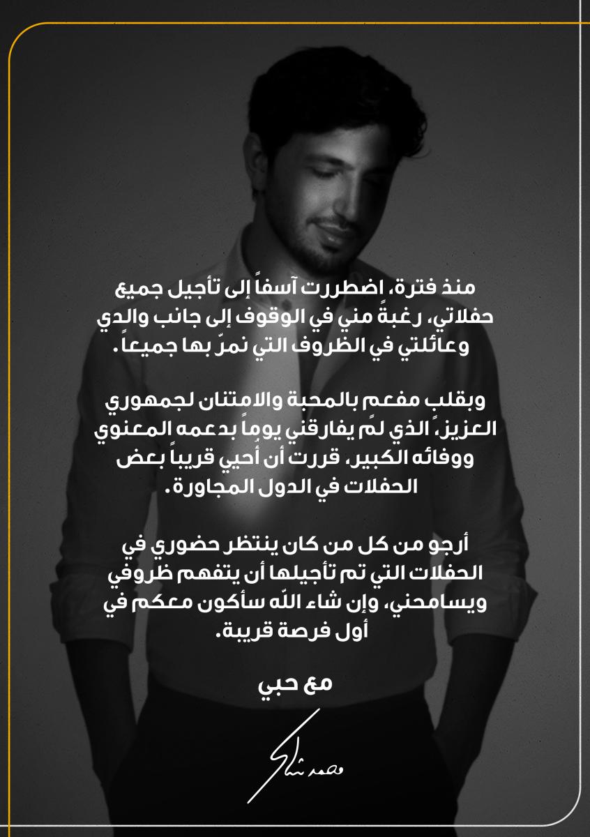 محمد شاكر - فضل شاكر - موسم الرياض 2025 - حفلات الرياض - وائل جسار - آدم - مسرح أبو بكر سالم - حفلات محمد شاكر - أخبار الفن العربي - مشاهير لبنان - عودة محمد شاكر